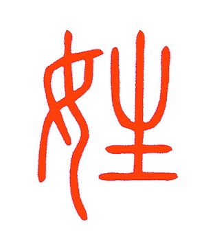 中国姓刘的有多少人口_中国有多少人口