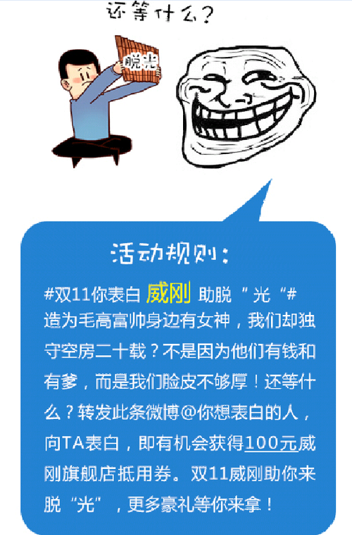 屌丝逆袭高富帅