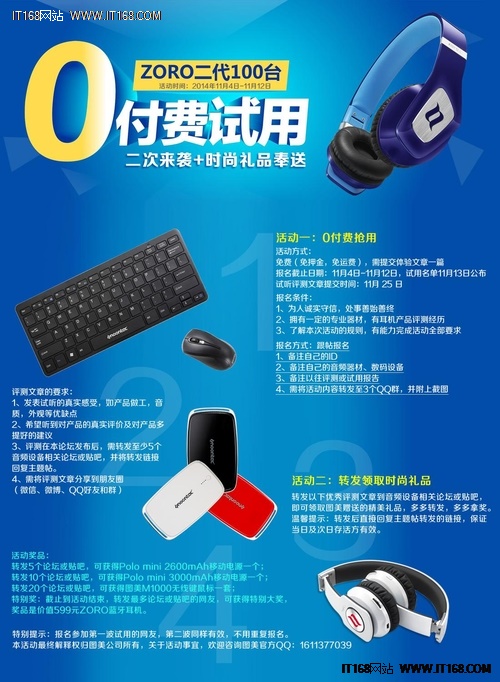 ZORO二代0付费试用二次来袭+送时尚礼品