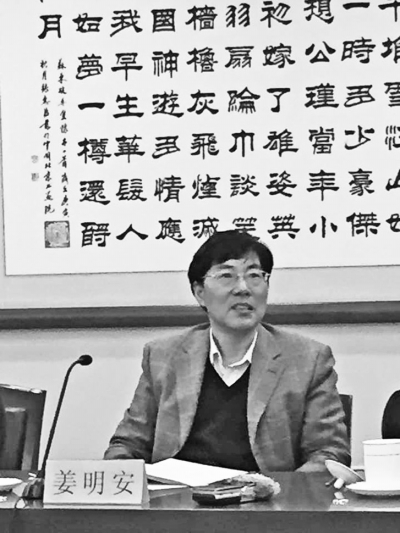 北京大學法學院教授薑明安。