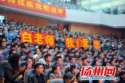 白燕升在年轻学子中也颇具人气。本版摄影司新利张卓君