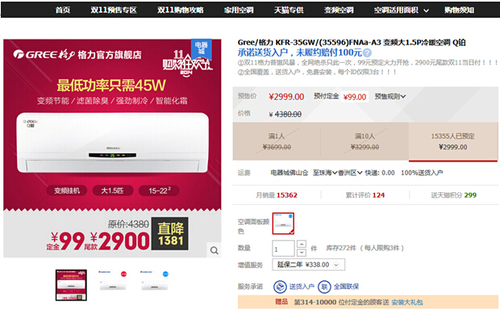 双十一最大看点:天猫有格力官方旗舰店