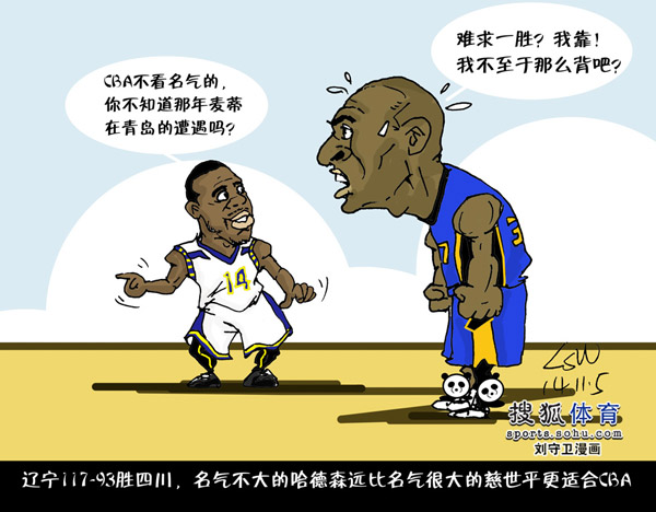 漫画:慈世平遭麦蒂式a漫画全力拼劲漫画难赢球婉双生野兽小图片
