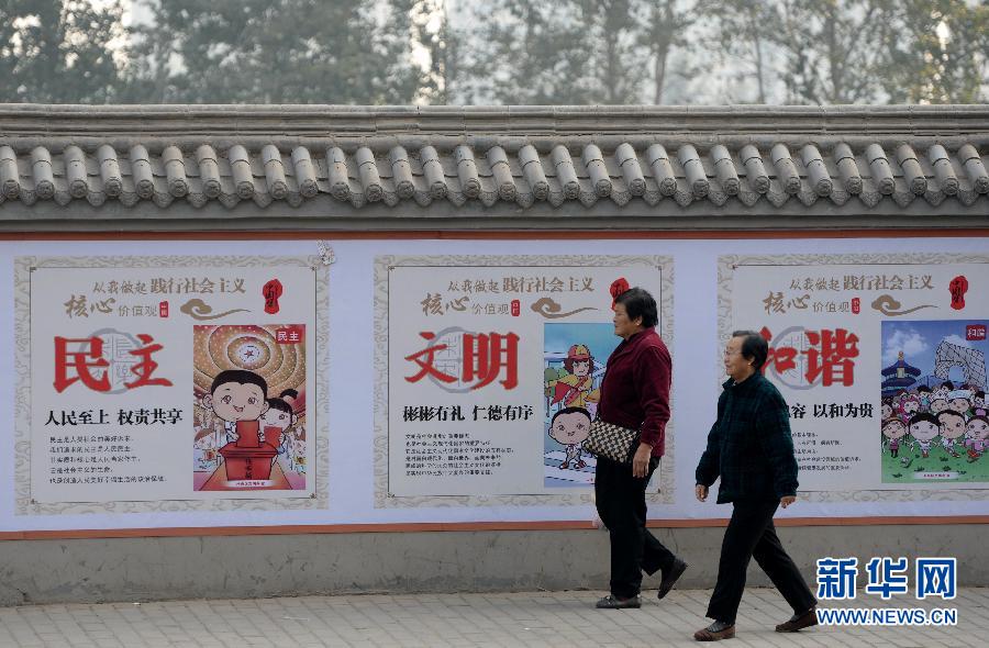 西安践行倡导社华侨核心价值观(组图)高中吗v华侨主义好图片