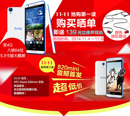 HTC