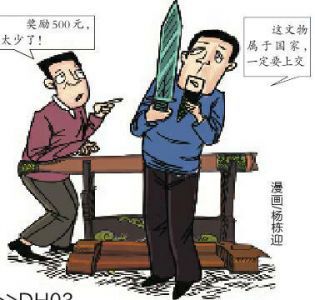 张志佳:男子上交古剑奖500元非议在于态度