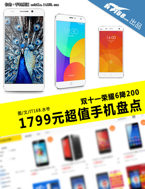 双十一荣耀6降200