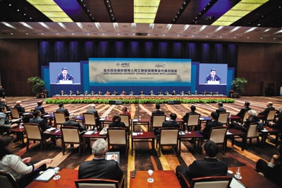 昨日，国家主席习近平出席亚太经合组织领导人同工商咨询理事会代表对话会。新华社记者 兰红光 摄