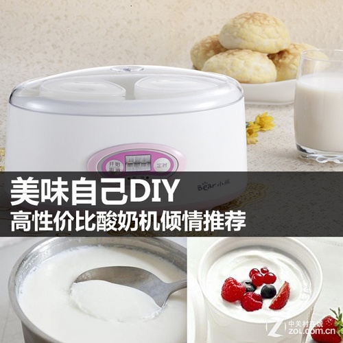 酸奶机排行_中国又一家电巨头崛起:靠酸奶机起家,如今市值高达235亿