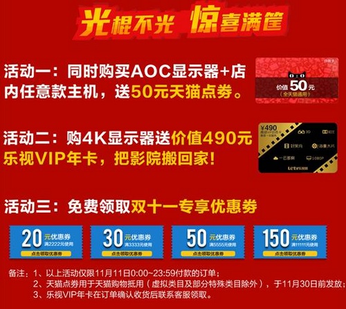 仅1899元!AOC