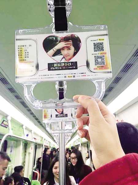 长沙地铁开通爱情专列:扶手上留单身信息