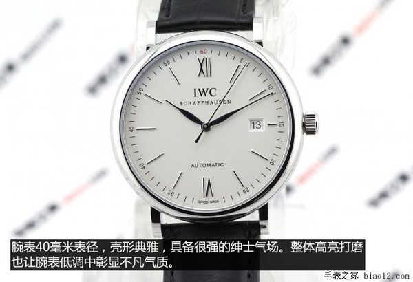 简约低调 品鉴万国柏涛菲诺系列IW356501
