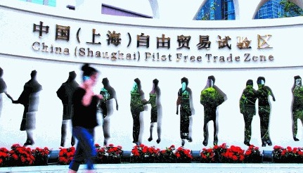 上海自贸区大宗商品现货市场交易管理规则(试