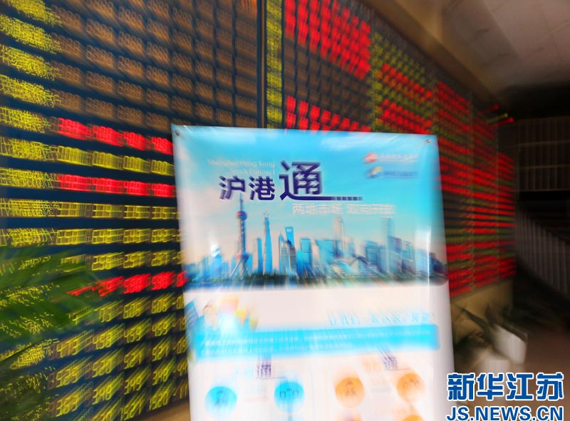 沪港通开闸首日 沪股额度告罄港股遇冷(组图) 