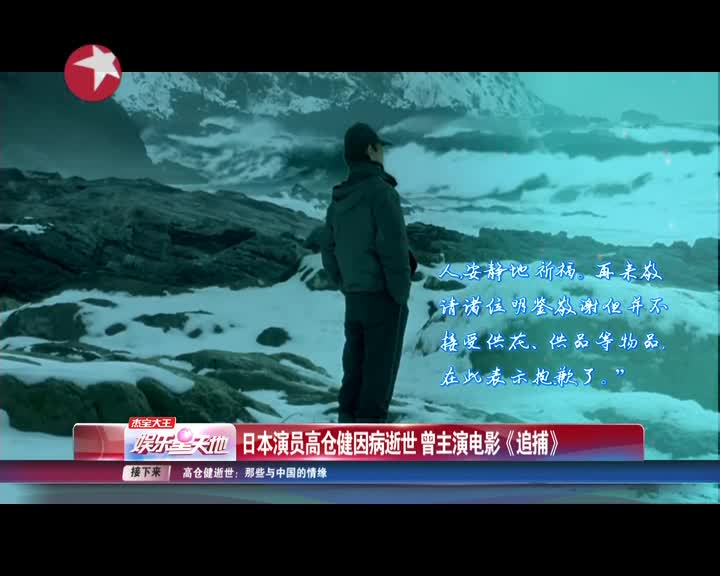 孙红雷爆古天乐有女友在线观看-搜狗影视图片