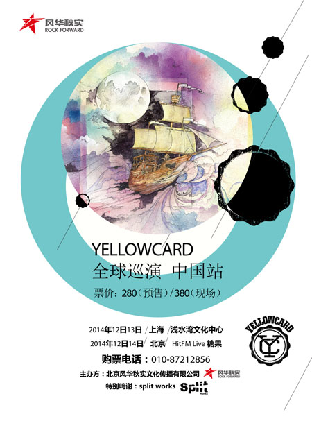 Yellowcard即将来华 京沪两地掀起朋克风暴