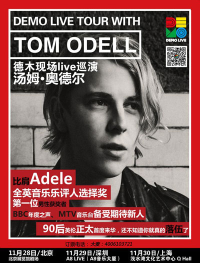 Tom Odell中国巡演倒计时 最高含金量压轴2014
