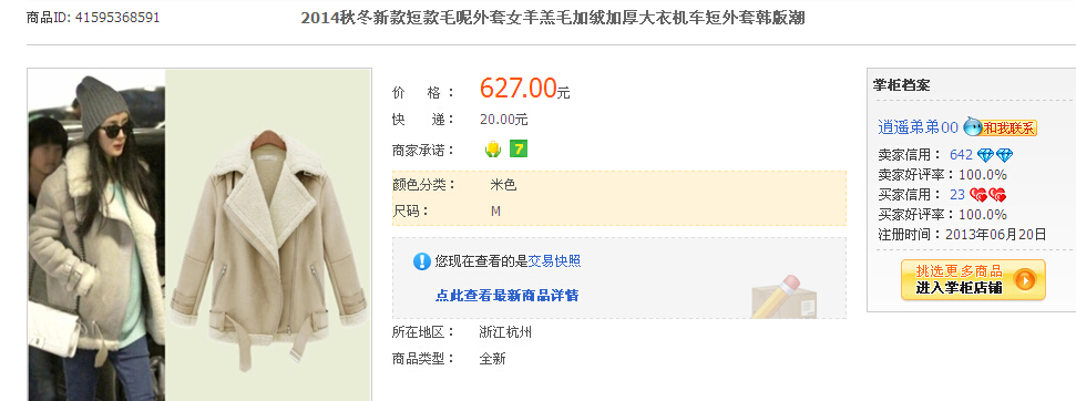 双十一快递到件 你给网店差评了没(组图)图片