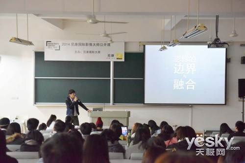 2014尼康国际影像大师公开课在沪开讲