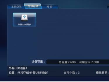 下载软件:1,比如好拷贝,图解泰捷教程apk,视频到u盘.捷达保险盒安装图片