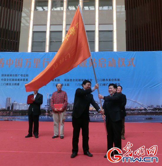 峡站的旗帜交到三门峡市政府副市长王振清手