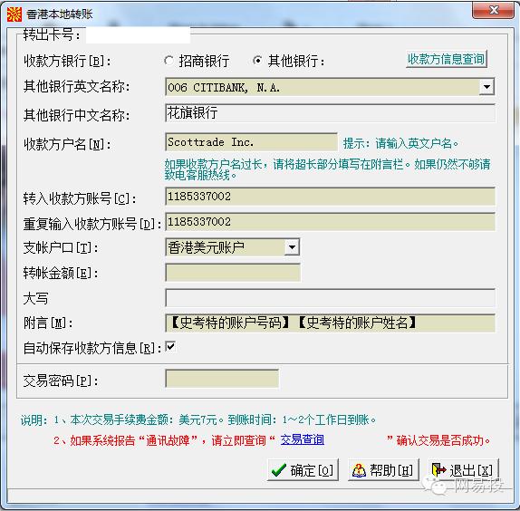 如何注册香港公司在中国收汇
