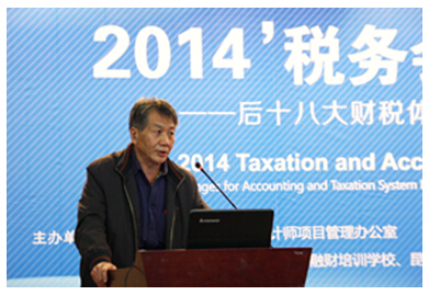 2014 税务会计论坛在昆明成功举办(组图)