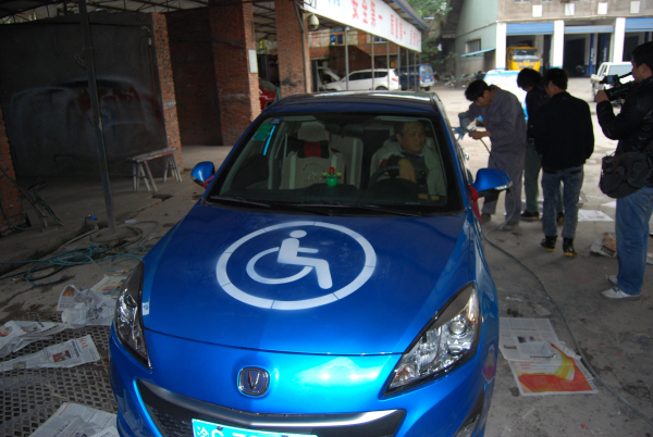 [重庆]垫江县残疾人代步车统一喷印专用标识(图)