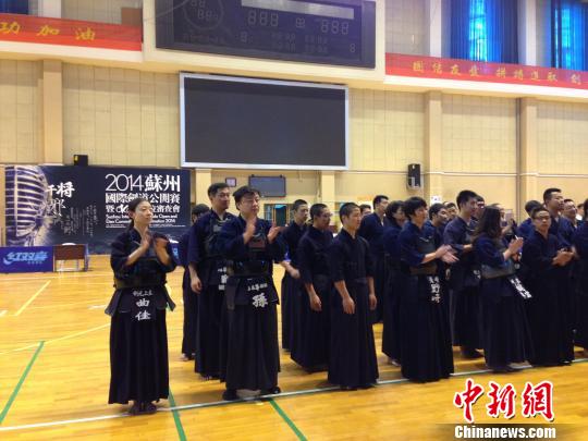 百名中日剑道选手角逐2014苏州国际剑道公开赛
