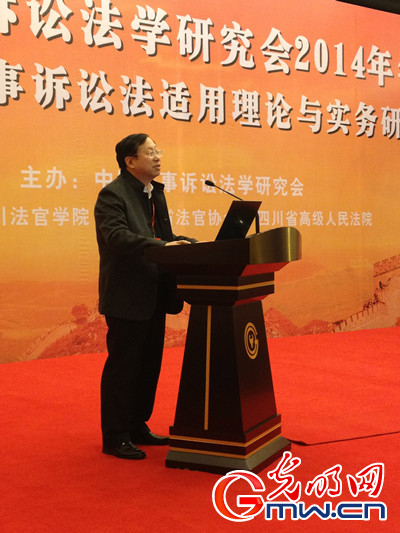 中国民事诉讼法学研究会2014年年会举行(1)(组