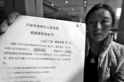 在两次公开审理都无结果之后,嫌疑人走出看守所,但仍被监视居住。