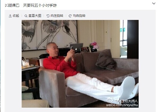 老史玩心不改