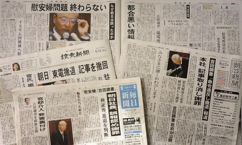 日本《朝日新闻》社长辞职 因误报慰安妇受指