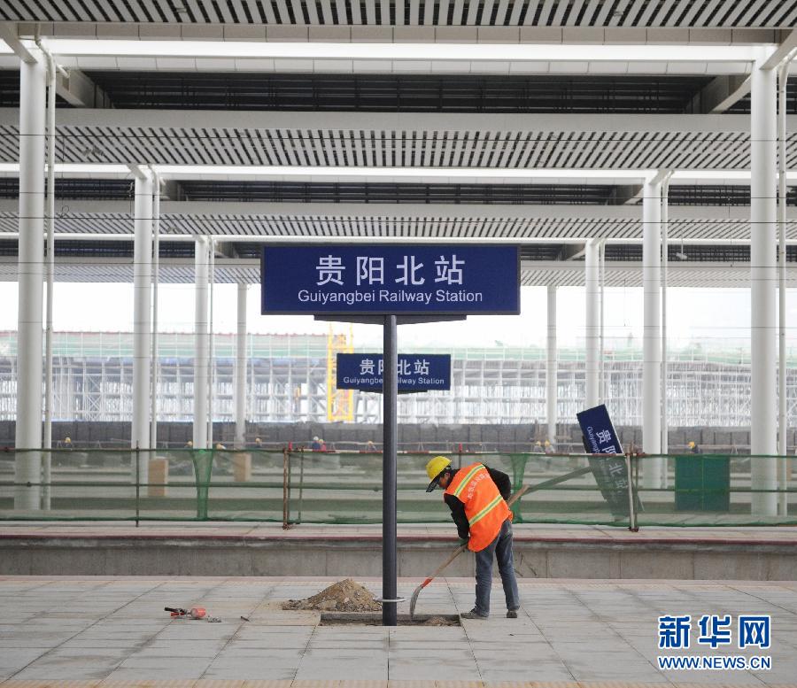 西南最大高铁枢纽站——贵阳北站建设进入冲刺阶段(组图)