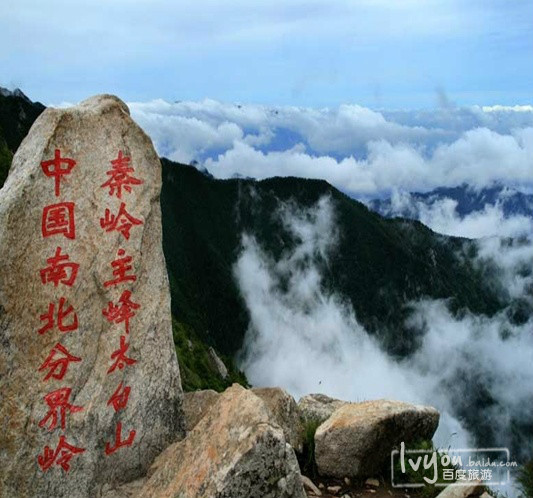 秦岭主峰地,仙境太白山