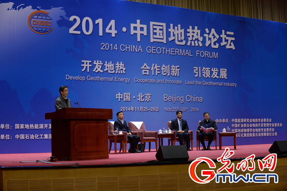 11月25-26日,中国首届地热论坛“2014中国地热论坛”在北京举办