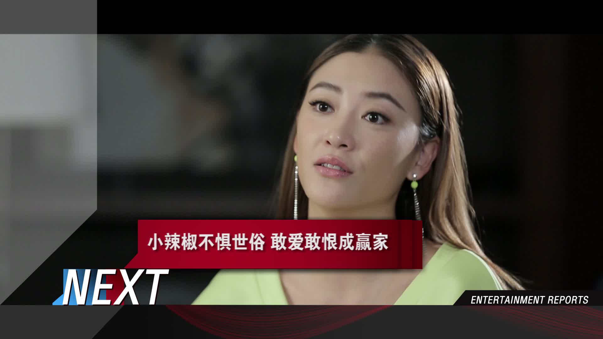 应采儿怒撕小三_应采儿 电影_应采儿 电视剧_陈小春 ...