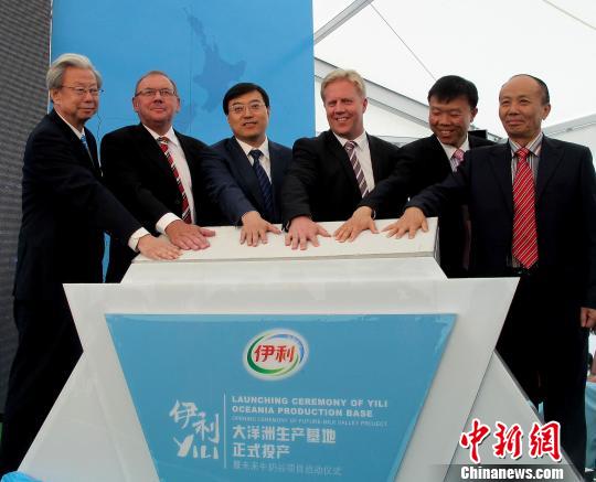 中国伊利集团与新西兰在乳业领域合作实现新跨