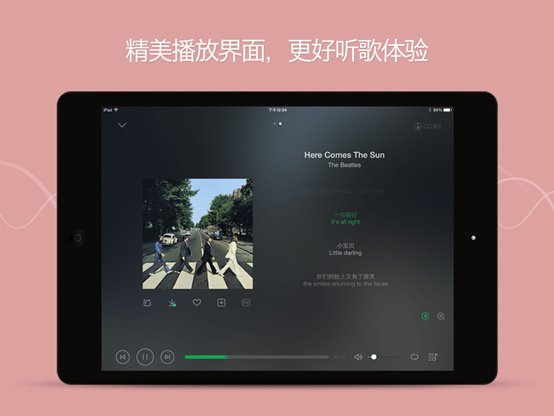 ipad版qq音乐4.1全新升级 首家入驻ios8通知栏(组图)