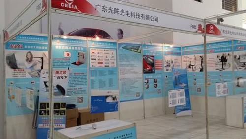广东光阵参加第67届中国教育装备展