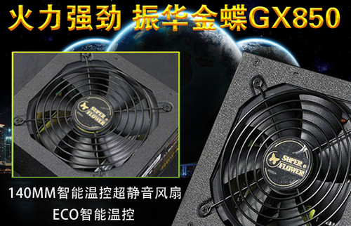 火力强劲