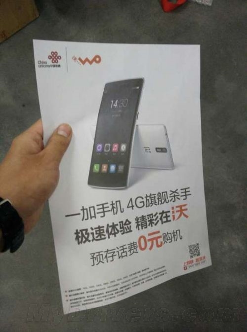 终于不用再破解 一加手机联通版来了-中国联通