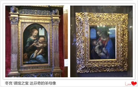 达芬奇的两幅圣母画,毫无疑问是冬宫的镇馆之宝.