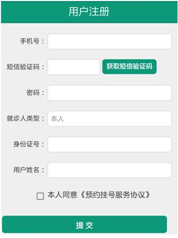 北京大学第三医院微信平台全面改版 惠民新措