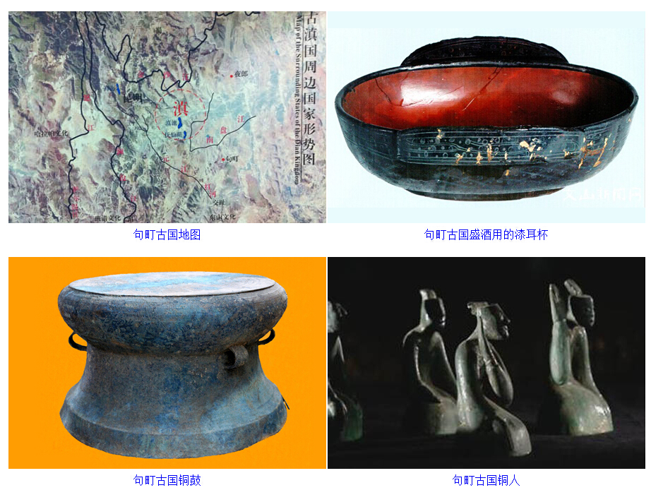 云南历史上的八大神秘古国(组图)