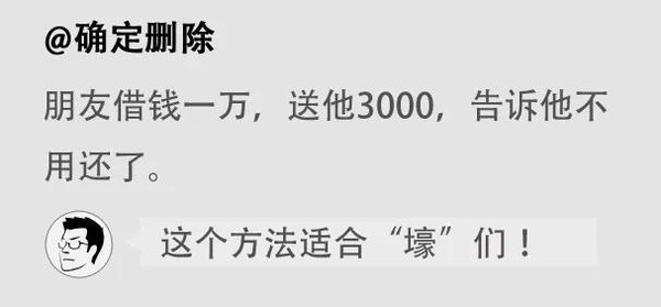 如果别人问你借钱,该怎么拒绝会比较得体?