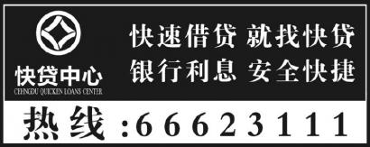 快贷中心帮你快速贷款享银行贷款利息5厘(