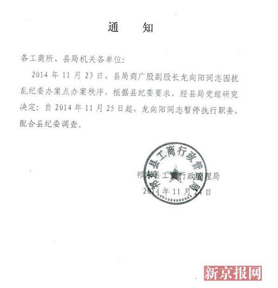 衡阳祁东工商局干部“冲击”纪委办案场所被拘留