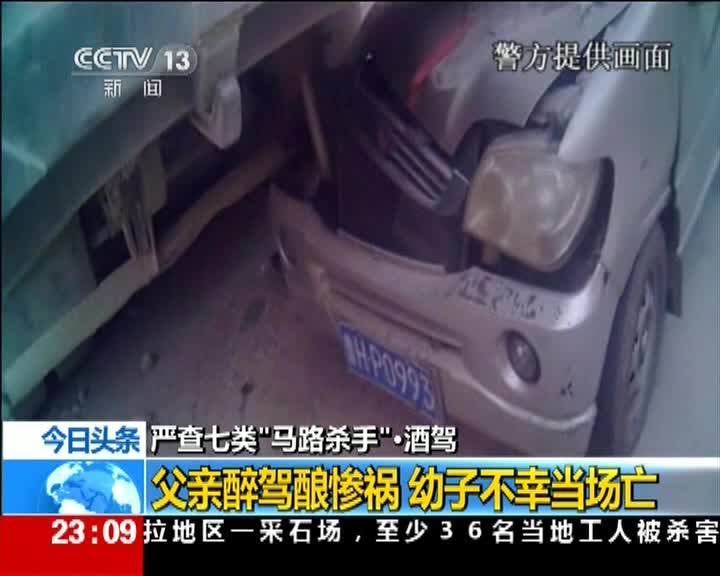 驾驶陋习成"马路杀手"