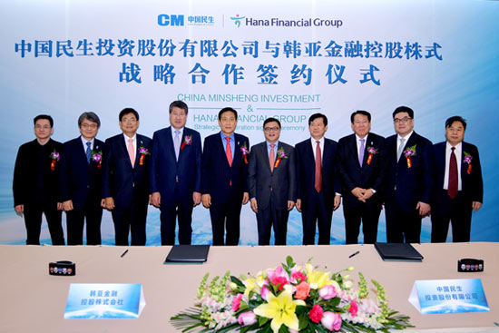 中民投与韩亚金融集团签订战略合作